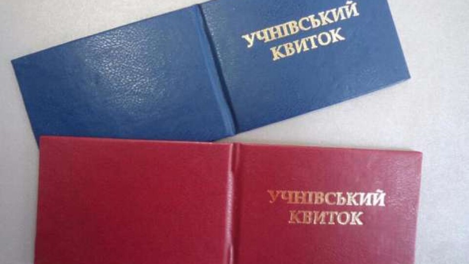 Луцьким школярам не потрібно буде возити з собою учнівські квитки