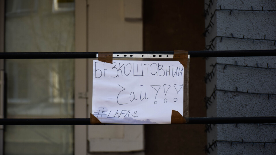 МОЄ місто сьогодні. 28 лютого