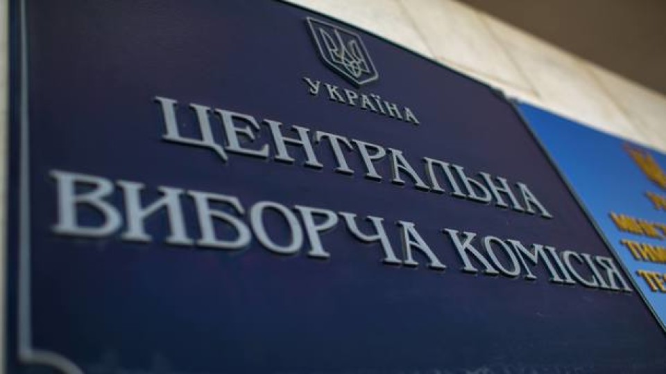 У ЦВК опрацювали понад 95% протоколів