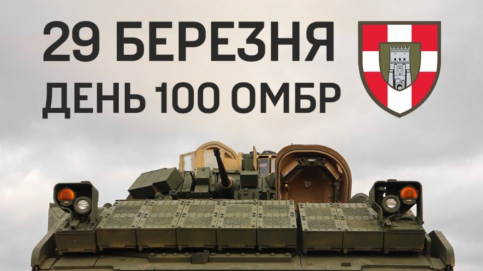 Боротьба триває: рік тому «Сталева Сотка» стала механізованою бригадою