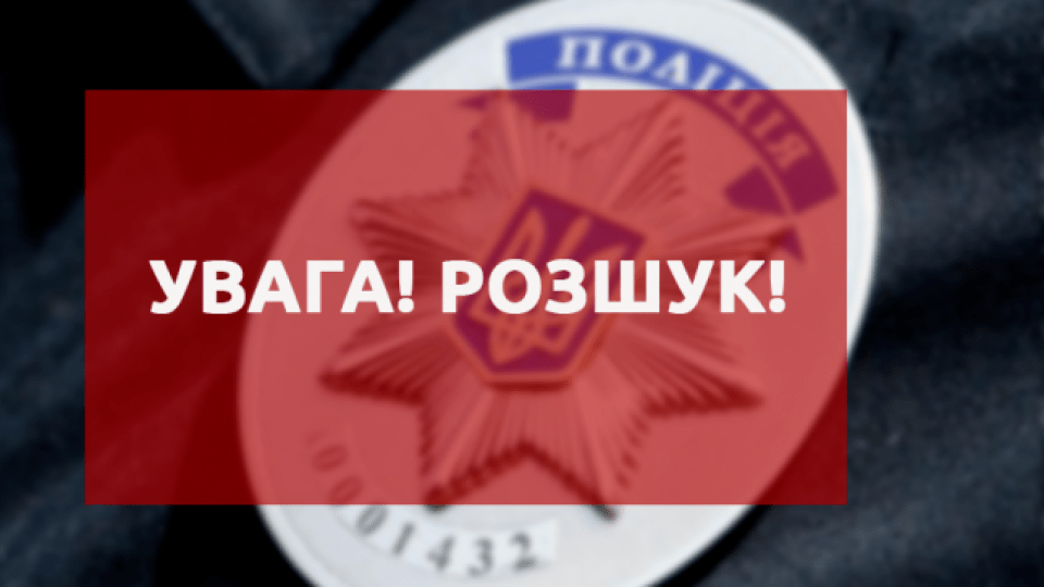 Поліція розшукує 51-річного лучанина, який вийшов з дому і не повернувся