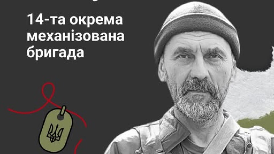 «Тато завжди був мудрим, із загостреним відчуттям справедливості», – донька полеглого воїна з Волині