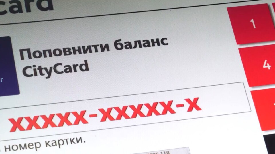 У Луцьку встановили ще два термінали для поповнення е-квитків