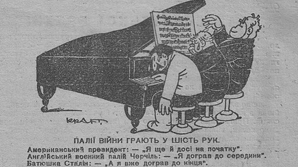 «Сталін їде до пекла», - нацистська агітація в луцьких газетах