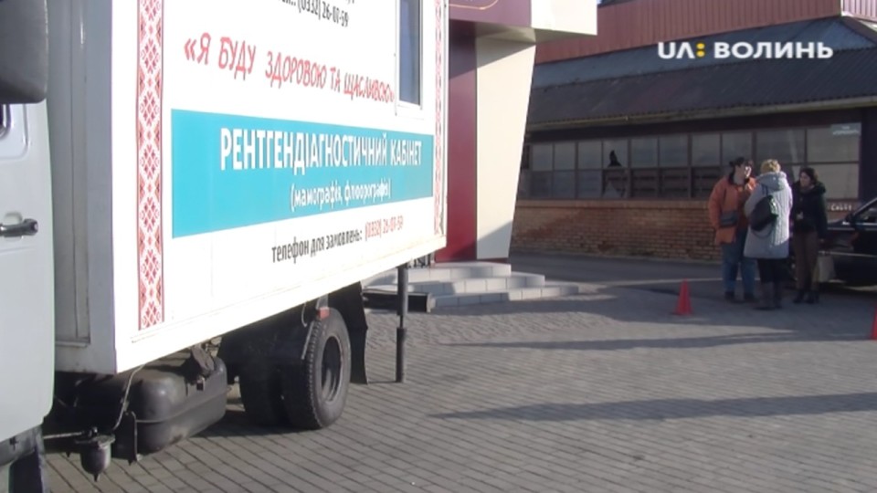 Лучанок безкоштовно обстежували на рак грудей. ВІДЕО
