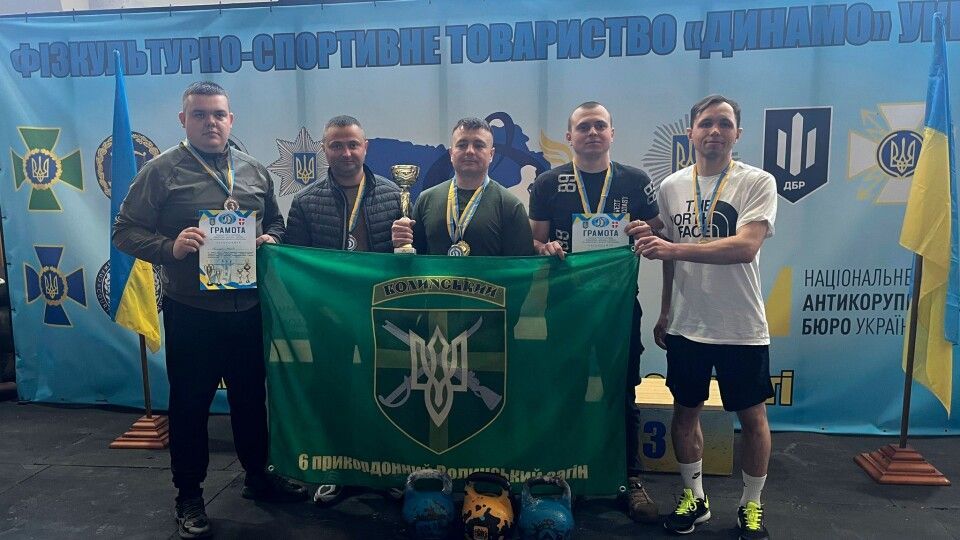 Прикордонники перемогли на чемпіонаті з гирьового спорту серед правоохоронців Волині