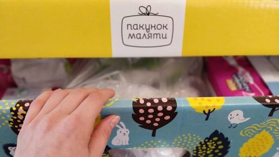 Замість «бебі-боксів» українським породіллям пообіцяли гроші