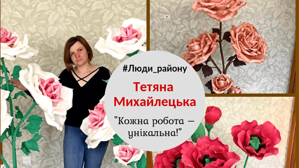 Бізнес на декоративних ружах. Історія успіху від Волинського центру зайнятості