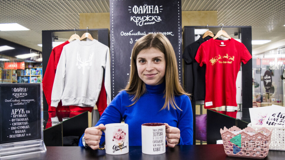 Шукаєте оригінальний подарунок? Вам у «Файну кружку»