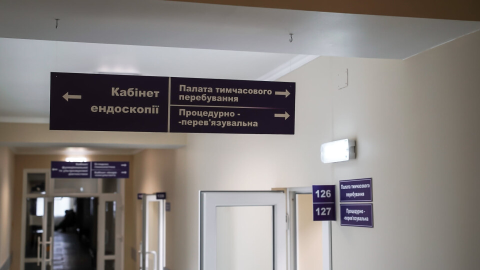У Ратнівській райлікарні реконструювали приймальне відділення. Яким воно стало