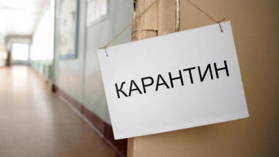 У Раді назвали три області, мешканцям яких слід готуватися до посилення карантину