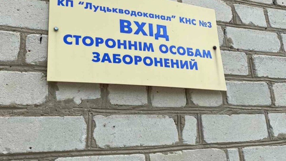 У Луцьку на найбільших каналізаційних станціях встановили системи очистки повітря