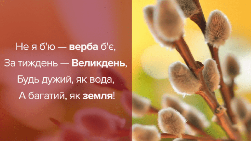 Вербна неділя 2018: дата свята, що можна і не можна робити в цей день