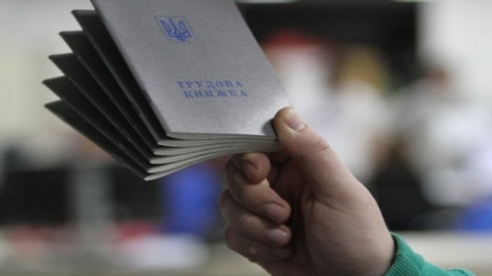 У Кабміні розповіли, як можна буде працювати без трудових книжок