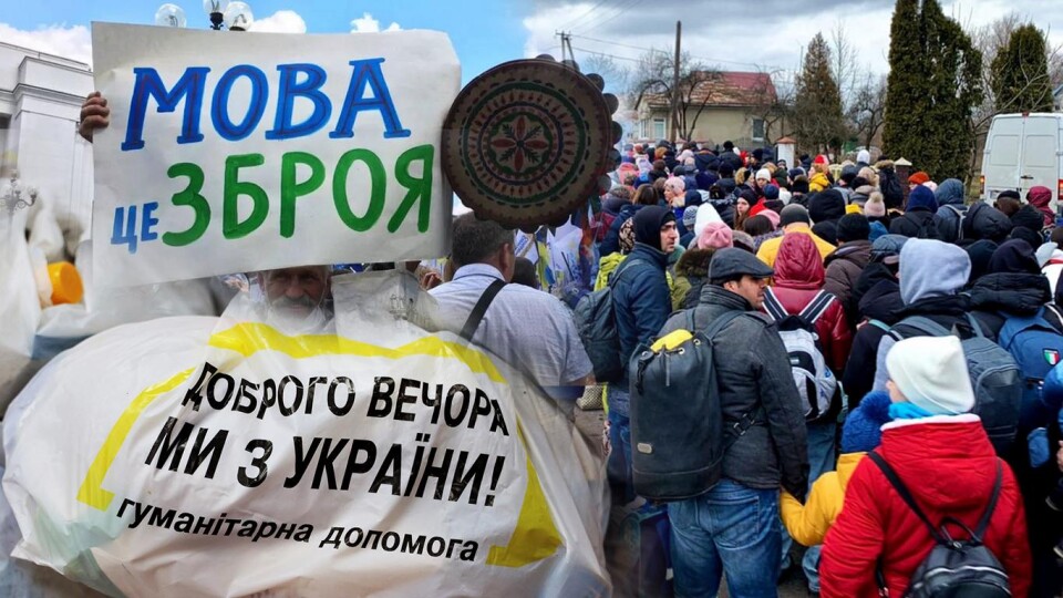 Волинь і «переселенці»: долаємо стереотипи