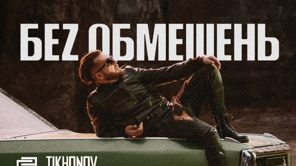 Біля Луцька відбудеться «концерт на колесах». Розказуємо про популярні міфи