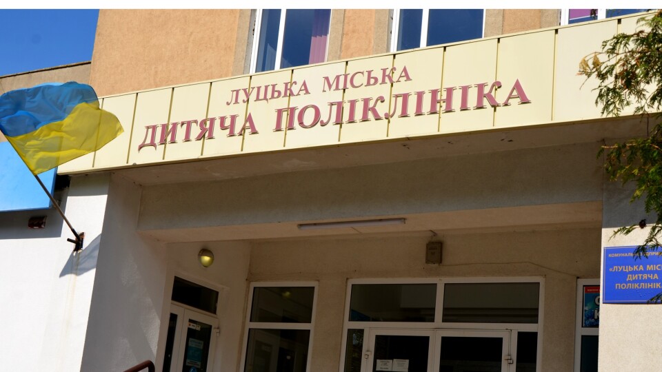 Як працює Луцька дитяча поліклініка, коли нема світла