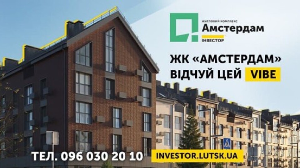 У ЖК «Амстердам» – акція на 2-спальні квартири