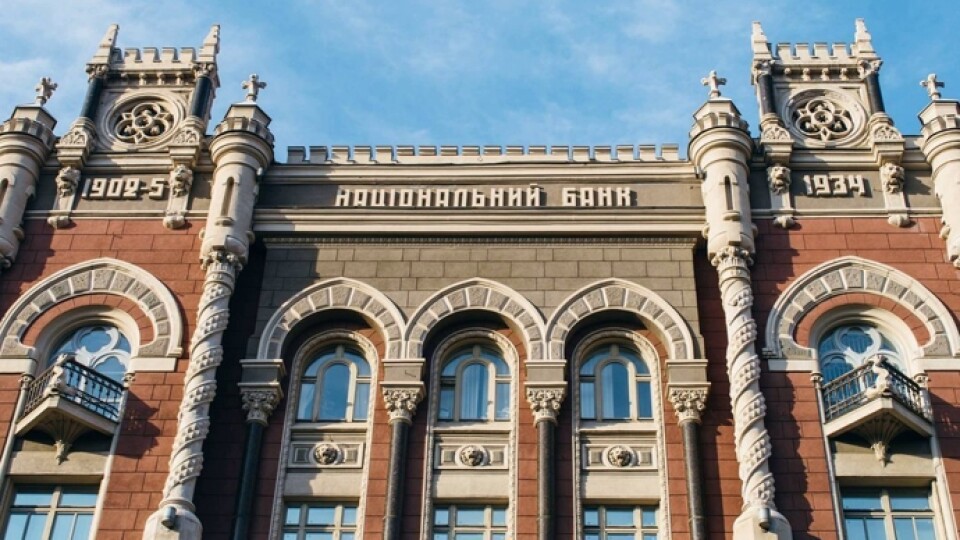 У НБУ повідомили, як працюватиме банківська система під час воєнного стану