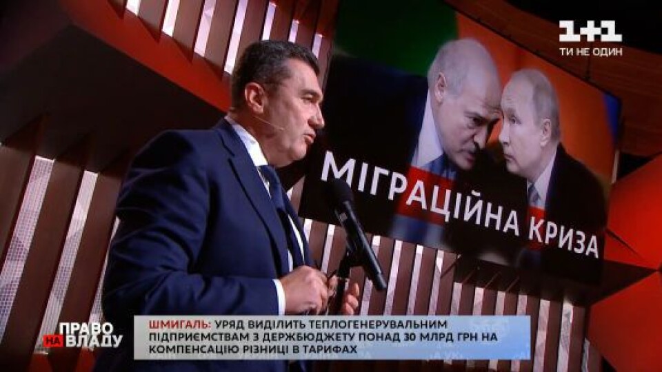 Що сказав секретар РНБО Данілов про найбільш проблемну точку кордону і нараду в Луцьку
