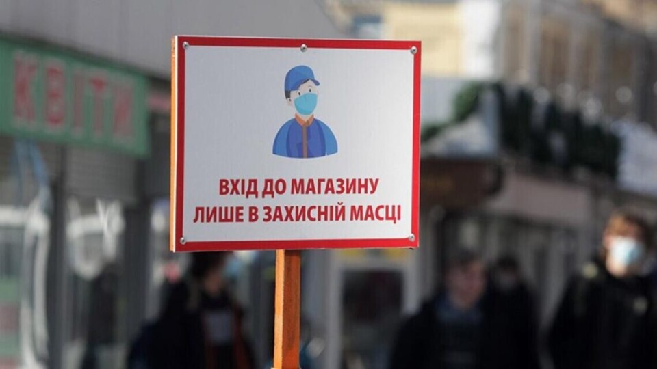 В Україні уже 16 областей знаходяться у «помаранчевій» зона, а одна – у «червоній»