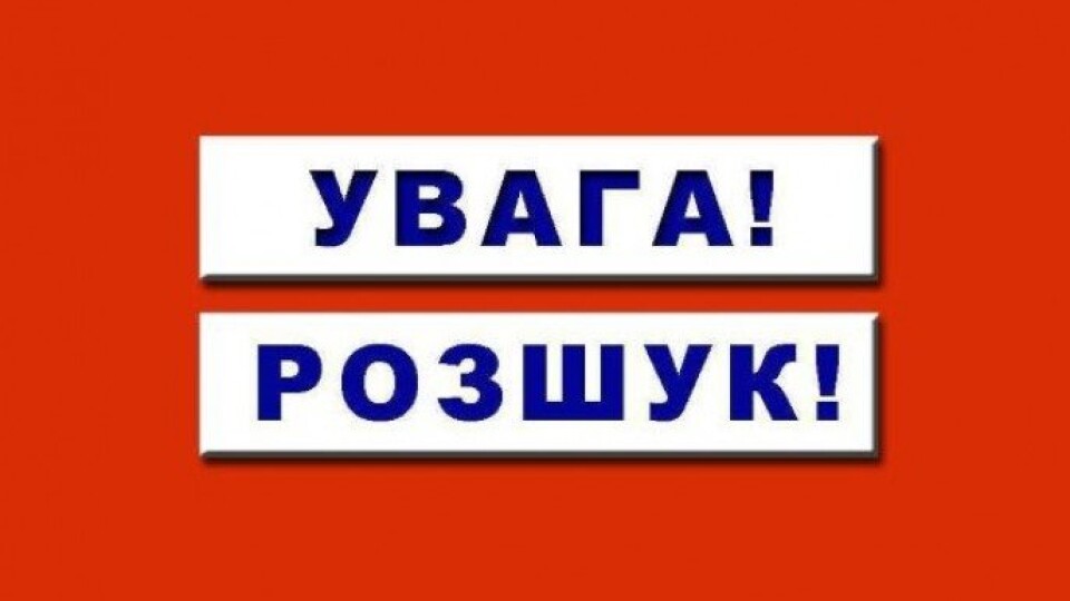 Замовила квиток до Києва. Поліція розшукує 30-річну волинянку