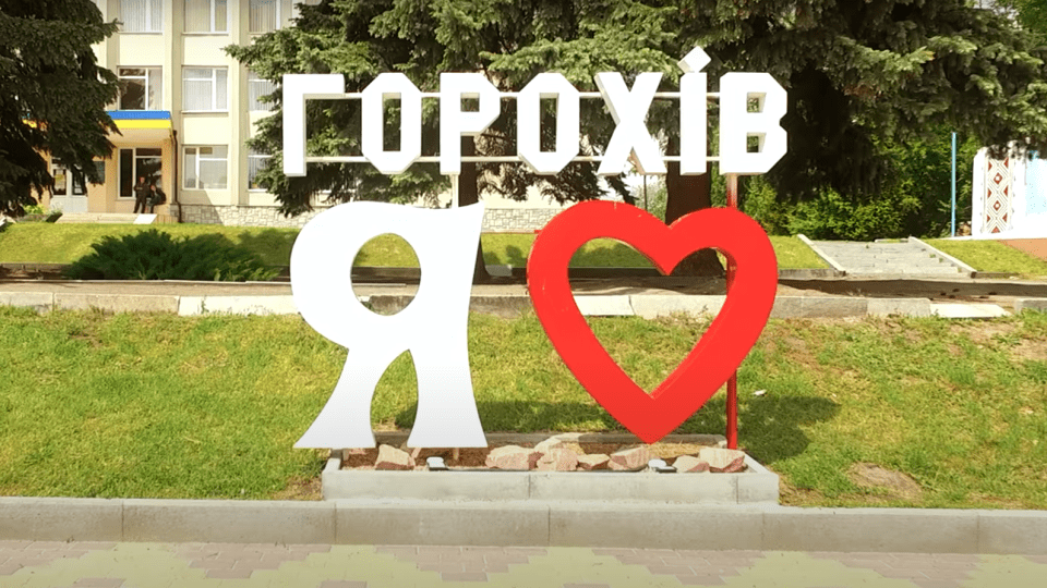 Горохівській міській раді доведеться шукати нові приміщення для роботи, – Луцька райрада