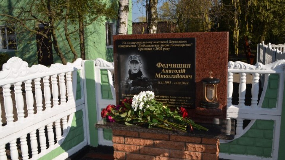 На Волині відкрили меморіальну дошку Героєві, який загинув в АТО