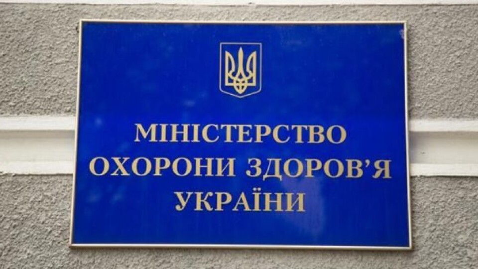 МОЗ хоче зупинити другий етап медичної реформи