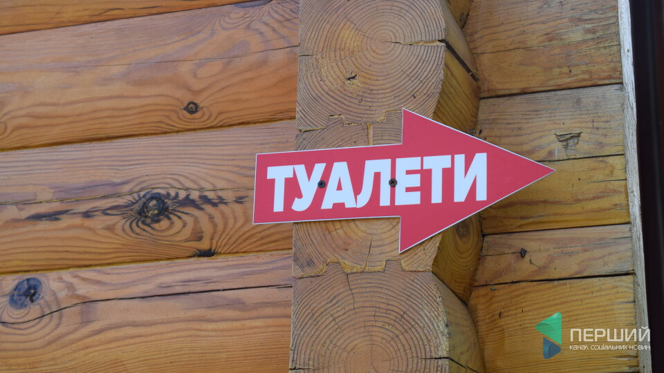 Всі дороги ведуть в кущі, або В пошуках туалету у луцькому парку