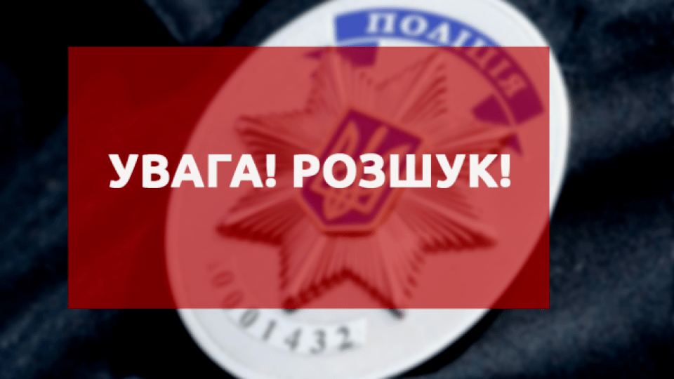 На Волині розшукують киянина, якого підозрюють у майнових злочинах. ФОТО