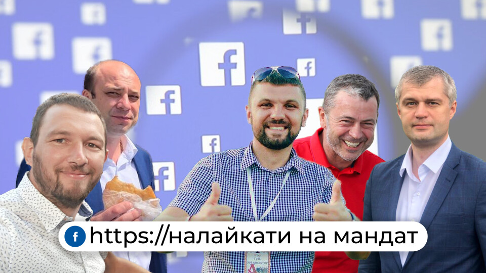 Фейсбук заробив більше 13 тисяч доларів на волинських кандидатах у нардепи
