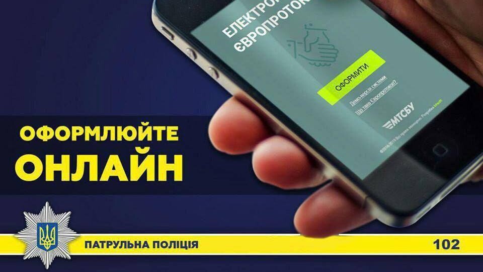 Як швидко оформити аварію без участі патрульних 