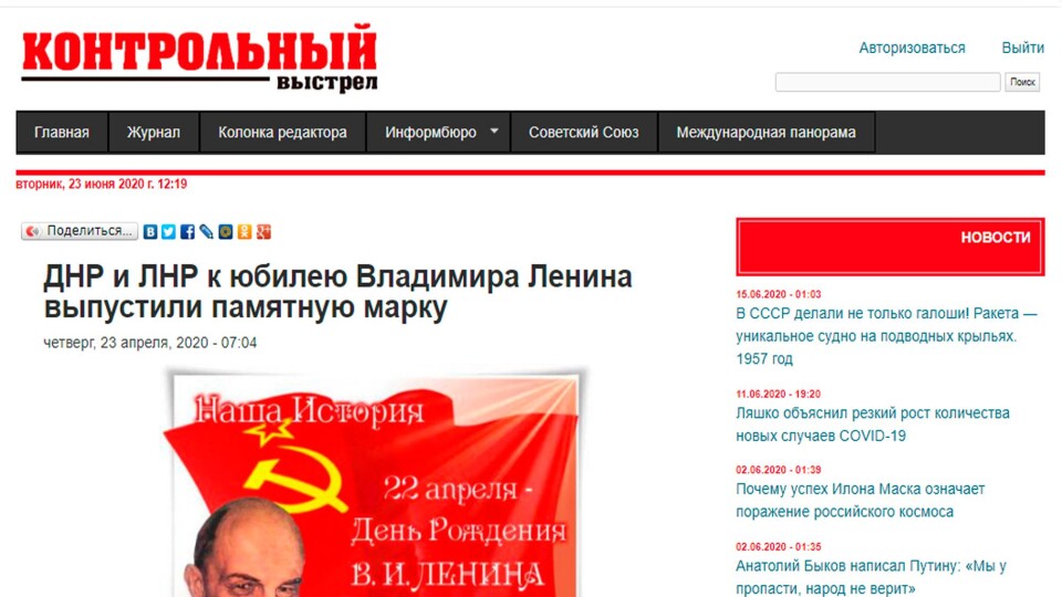 Засудили уродженця Волині, який виступав на російських каналах з пропагандою