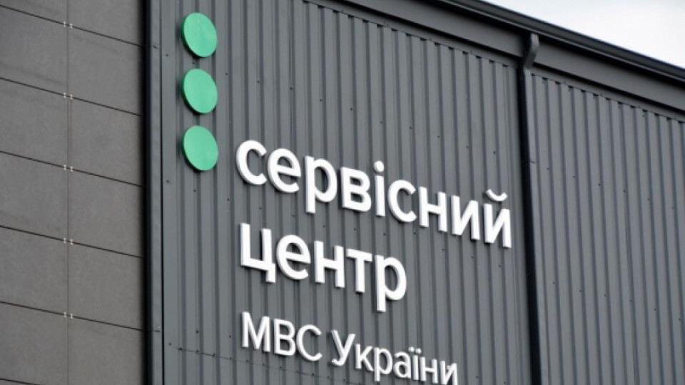 Сервісний центр у Струмівці біля Луцька закрили на карантин