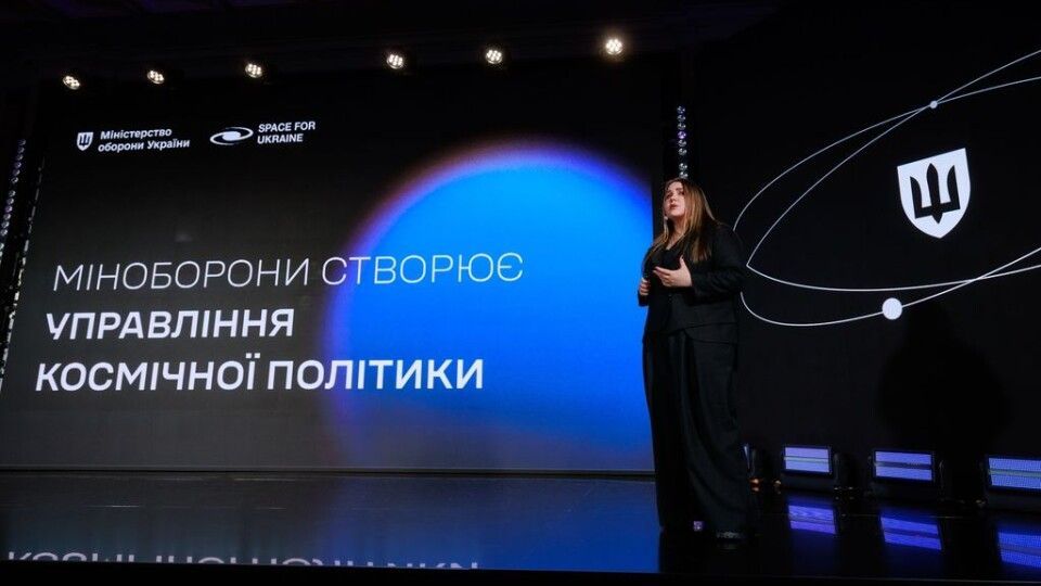 Міноборони створило Управління космічної політики