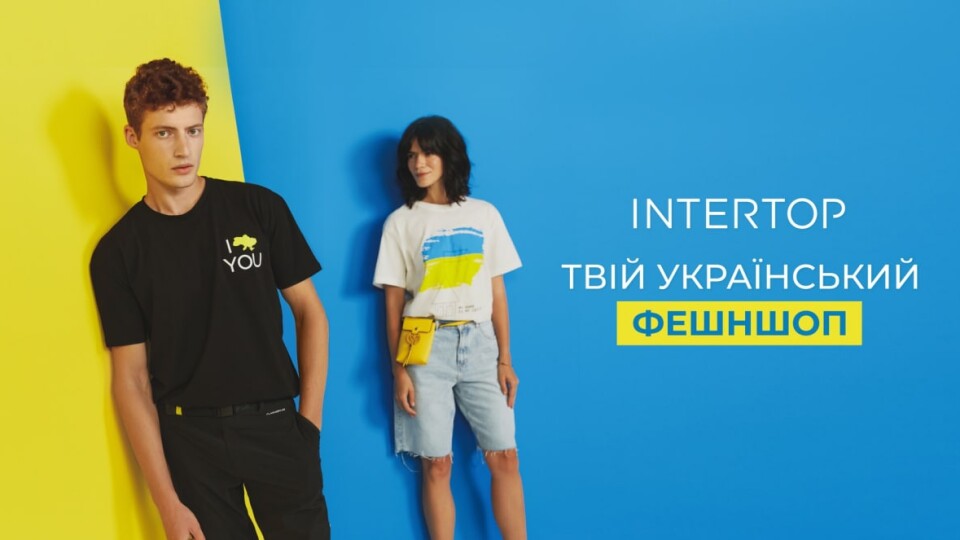 Зручність розпочинається з взуття