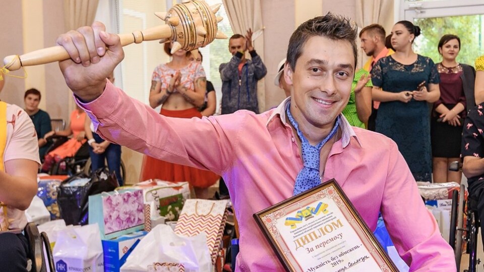 Волинянин переміг у конкурсі краси серед чоловіків з інвалідністю на візках