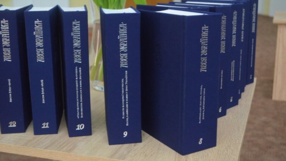 У ВНУ презентували 14-томник Лесі Українки