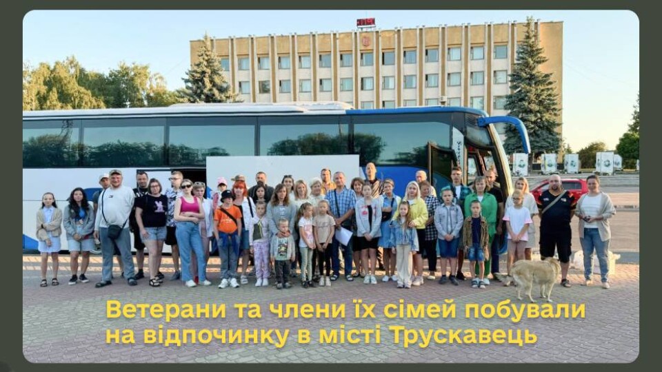 Волинські ветерани та члени їх сімей побували на відпочинку в місті Трускавець