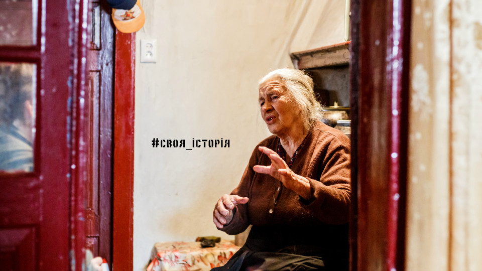 Для неї 1943-й пахне суницями, або Баба Янка - донька поляка. СВОЯ ІСТОРІЯ