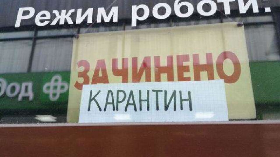 У неділю в Камінь-Каширському районі можна працювати лише продуктовим крамницям, аптекам і заправкам