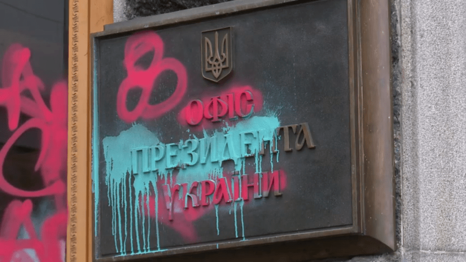 Пошкодження будівлі Офісу президента: збитки оцінили у 2 мільйони гривень