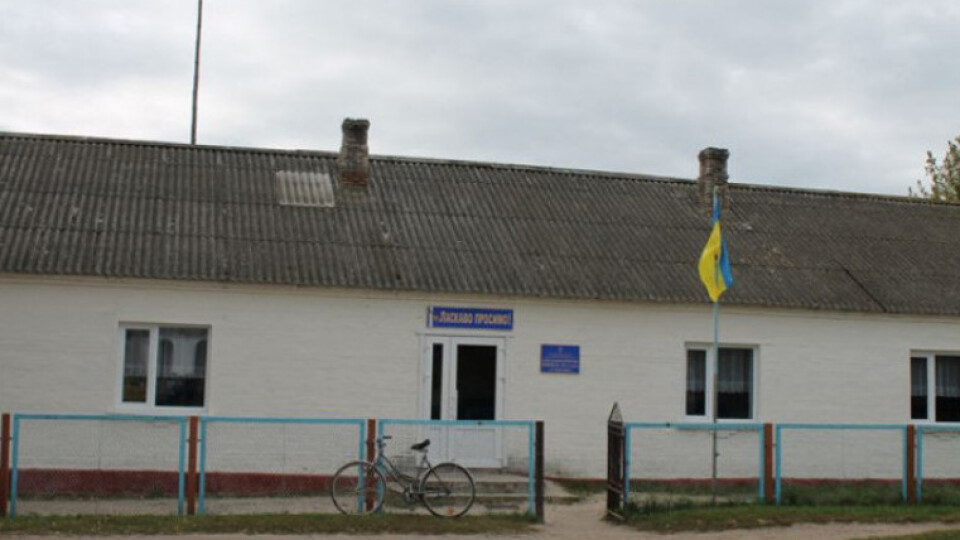 У Стобихівці діти нарешті пішли до школи