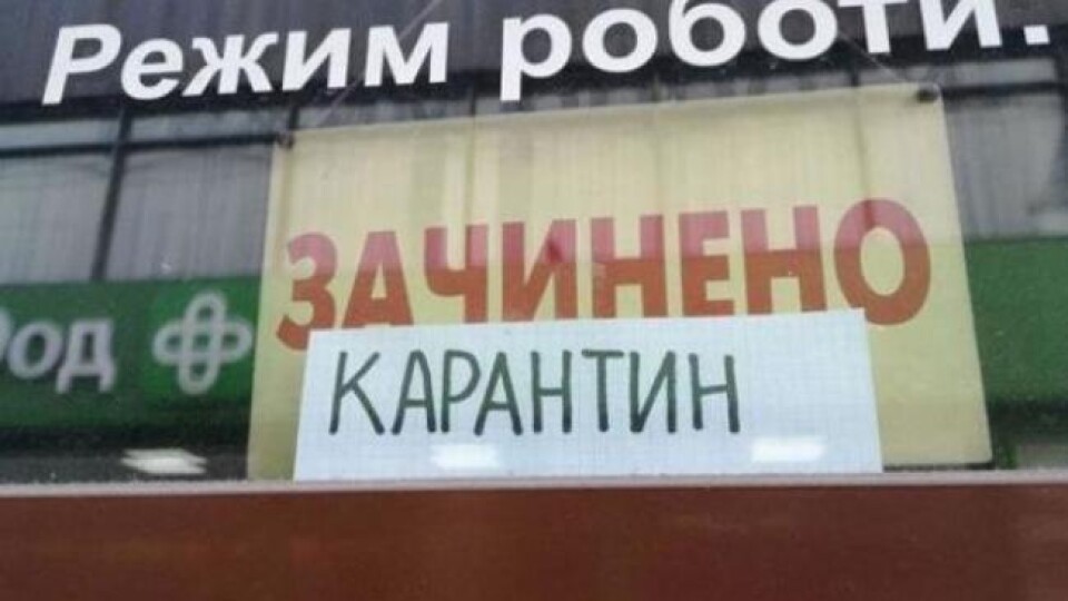 У міськраді не розуміють, чому Луцьк віднесли до червоної зони
