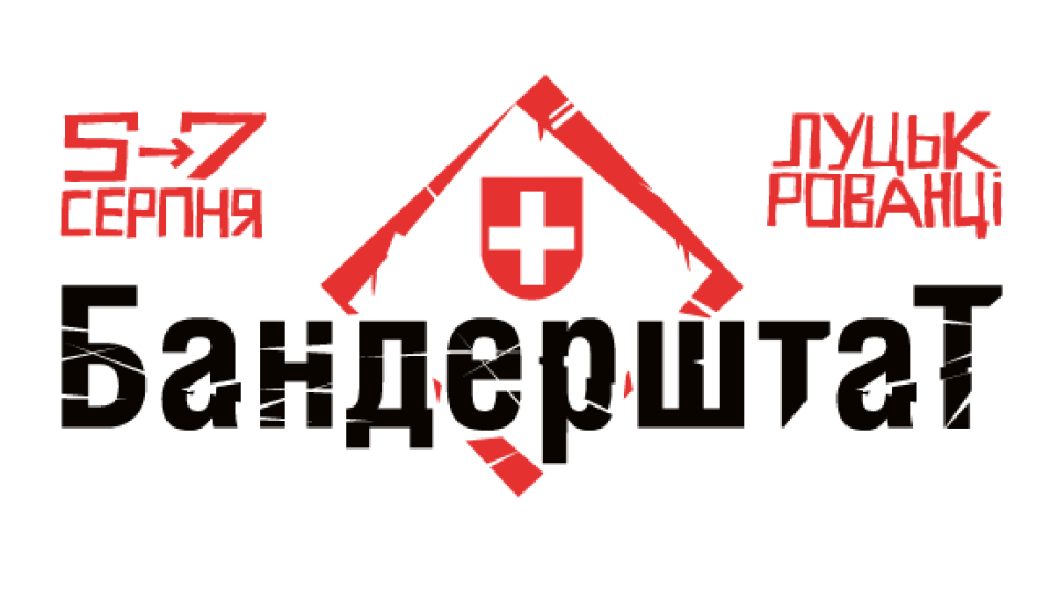 Квиток на «Бандерштат-2022» можна буде придбати за тисячу Зеленського