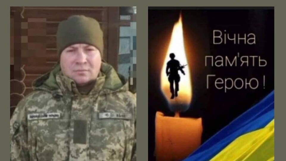 На війні загинув Герой з Волині Анатолій Абрамович