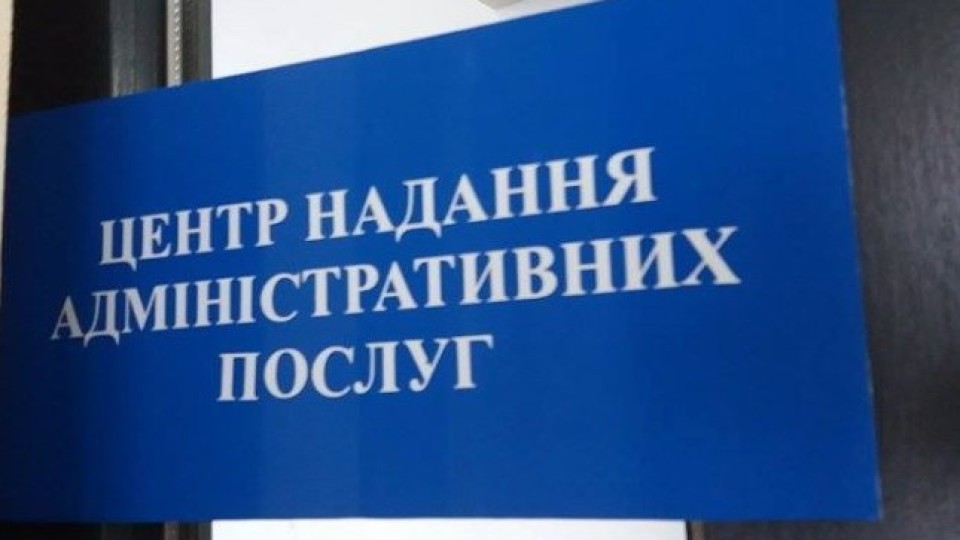 У селі на Волині замість ательє зроблять ЦНАП