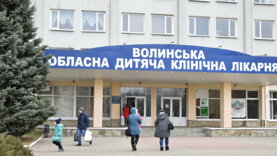 У Волинській обласній дитячій лікарні змінили телефони