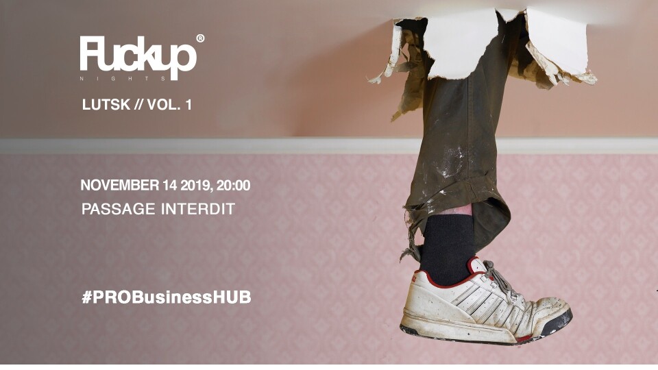 Fuckup nights у Луцьку. Хто ділитиметься власними провалами